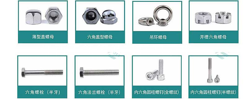 江西不銹鋼螺母種類規格